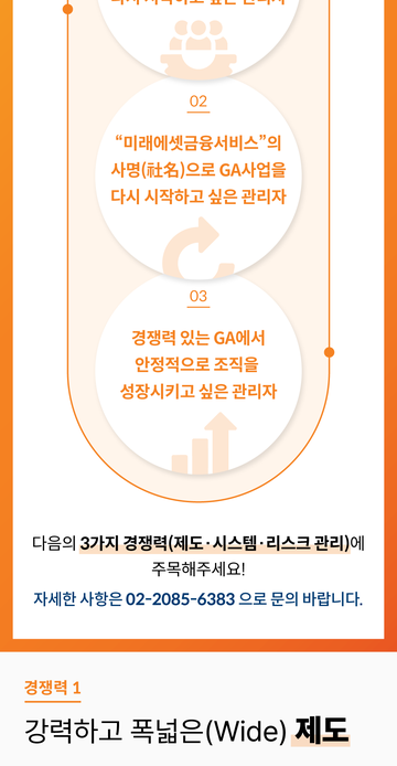 mobile 프로모션 이미지 5번 조각