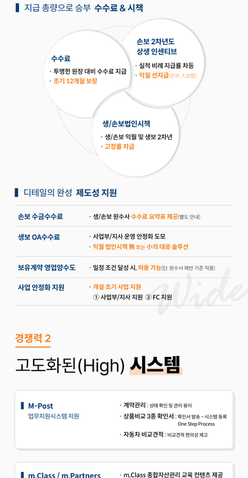 mobile 프로모션 이미지 6번 조각