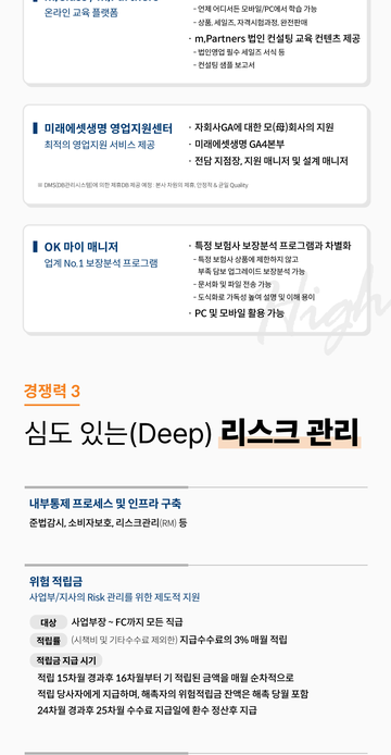 mobile 프로모션 이미지 7번 조각